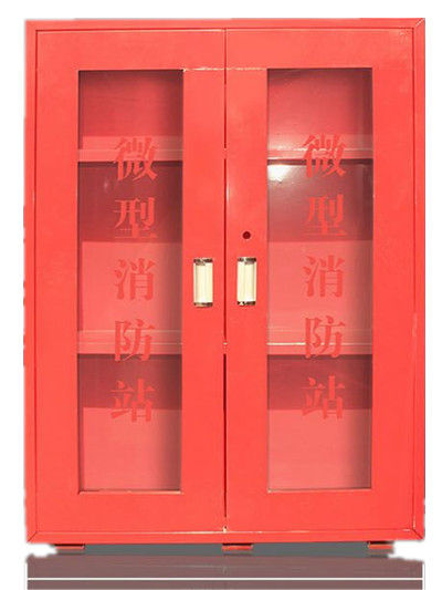 微型消防站柜